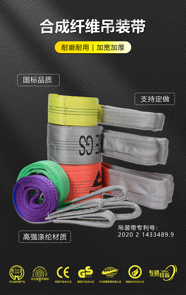 扁平環眼吊裝帶 扁平環眼吊裝帶